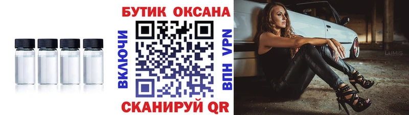 Бутират BDO  mega ТОР  Завитинск 