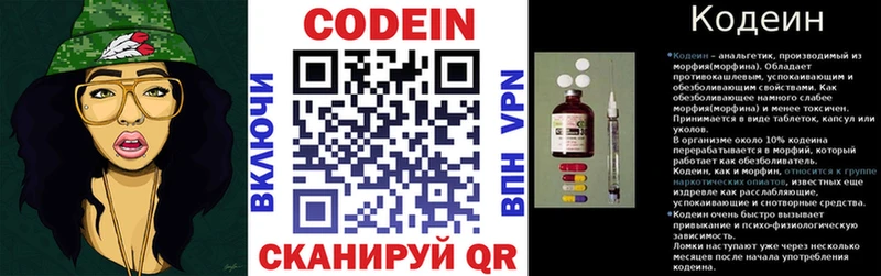 мега tor  Завитинск  Кодеиновый сироп Lean напиток Lean (лин) 