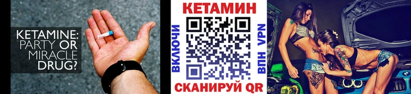 Кетамин ketamine Завитинск