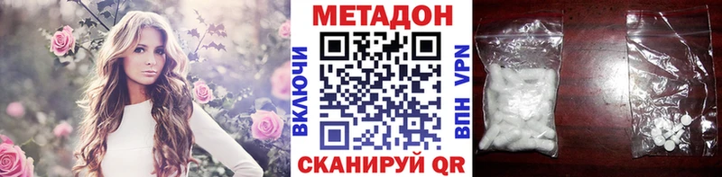Метадон VHQ  Завитинск 